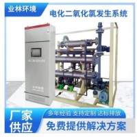 5000 grams/hour electrolytic chlorine dioxide generator system manufacturer independently develops a