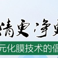 CPO series external pressure ultrafiltration membrane components