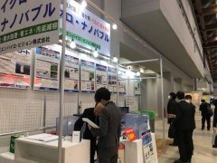 Tokyo International Water Treatment Exhibition in Japan